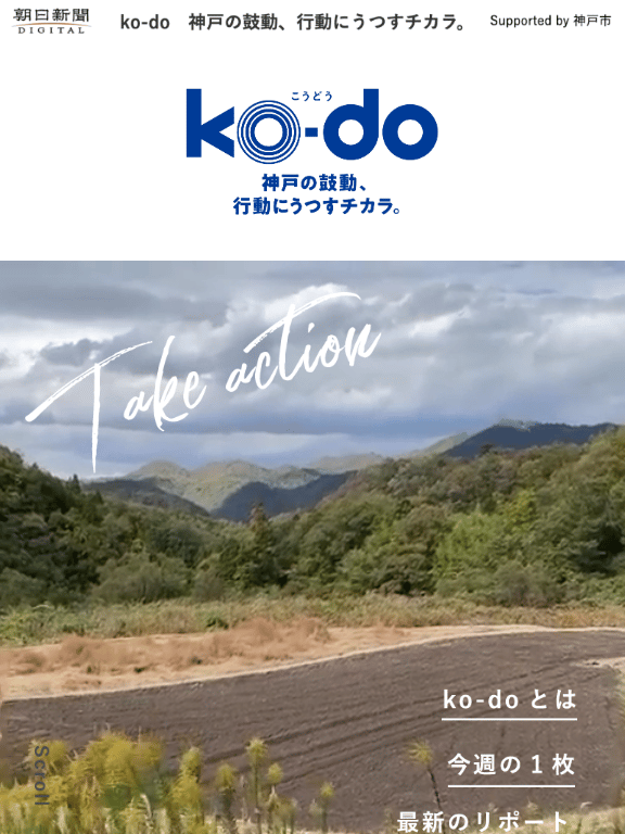 ko-do