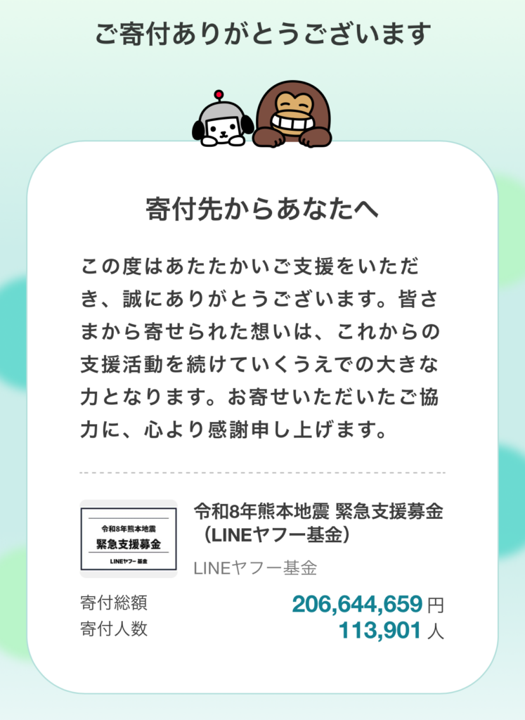 令和8年7月能登半島豪雨災害 緊急支援募金を行いました
